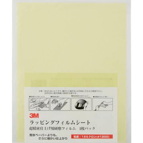 3M ラッピングフィルムシート #1200 黄 216X280mm 50枚入り ( A 3-12 S...