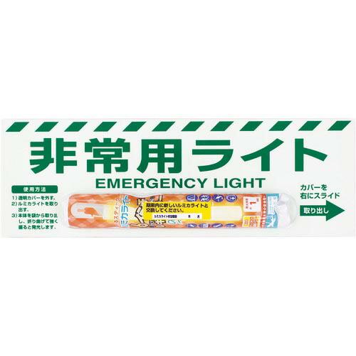 ユニット 非常用ライト標識(1時間タイプ) ( 824-54B ) ユニット(株)