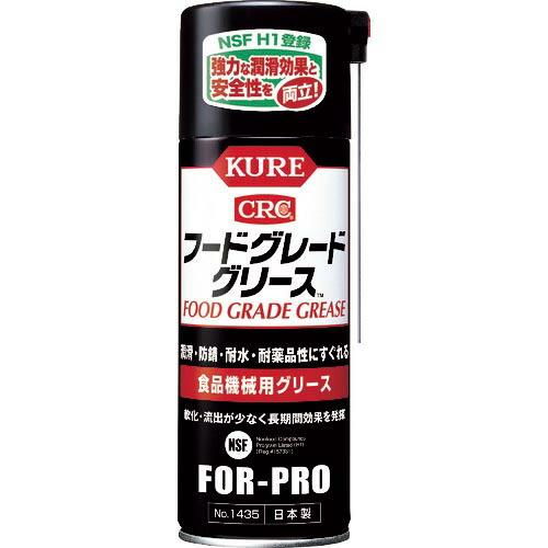 KURE 食品機械用グリース フードグレードグリース 400ml ( NO1435 ) 呉工業(株)
