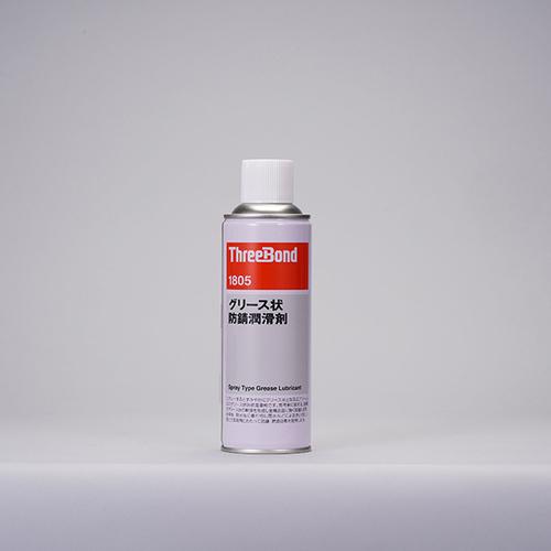 THREEBOND 防錆・潤滑剤  340ml 赤褐色 グリスタイプ 高油膜強度 密着性良好(180...