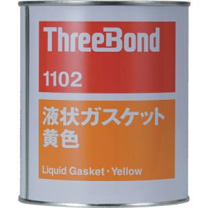 スリーボンド 液状ガスケット TB1102 1kg 黄色 ( TB1102-1 ) (株)スリーボンド｜orangetool