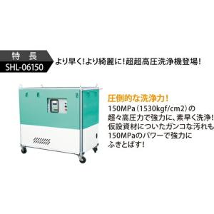 スーパー工業 200V高圧洗浄機 超々高圧タイ...の詳細画像1