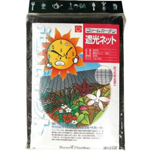 GS 遮光ネット ( 6930 ) キンボシ(株) (メーカー取寄)｜orangetool