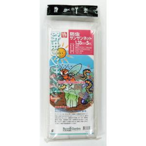 GS 防虫サンサンネット ( 7096 ) キンボシ(株) (メーカー取寄)｜orangetool