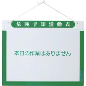 グリーンクロス KY活動表A3ヨコ ( 1143270202 )｜orangetool