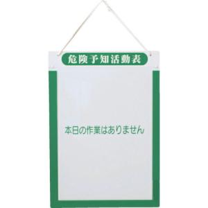 グリーンクロス KY活動表A3タテ ( 1143270201 )｜orangetool