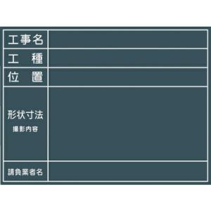 グリーンクロス 工事用黒板 No.11  ( 1142110511 )｜orangetool