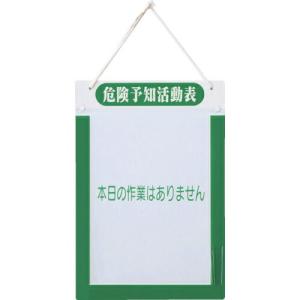グリーンクロス KY活動表A4タテ ( 1143270101 )｜orangetool