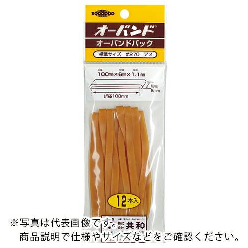 オーバンド パック #470 アメ色 (8本/パック) ( GP-410 )