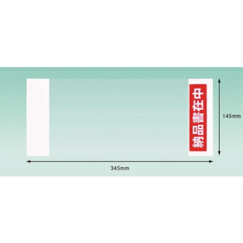 パピルス デリバリーパック 納品書在中 部分糊 (チェーンストア統一伝票サイズ用)145×345 1...