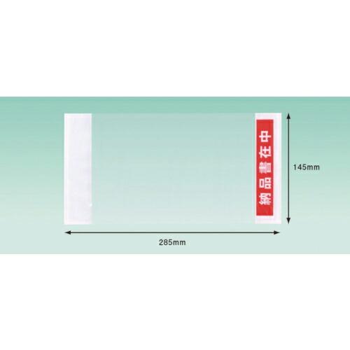 パピルス デリバリーパック 納品書在中 部分糊(長3封筒サイズ用)145×285 100枚入 ( P...