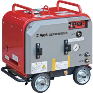 Asada 高圧洗浄機 16/200GS ( HD1620S3 )｜orangetool