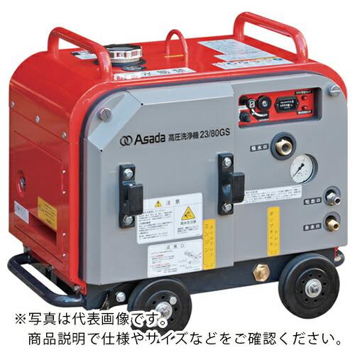 Asada 高圧洗浄機 15/150GS ( HD1515S )