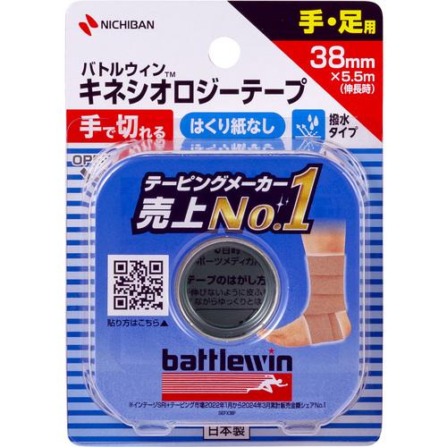 ニチバン バトルウィン テーピングテープ セラポアテープFX  38mmX5.5m ( SEFX38...