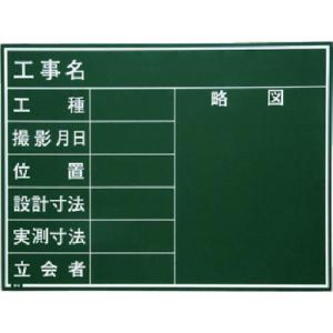 MYZOX 耐水スチールグリーンボード SG-Gタイプ<SG-4G>  ( 218015 ) (株)マイゾックス (メーカー取寄)｜orangetool