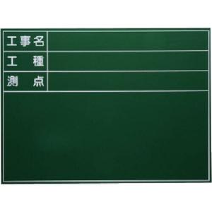 MYZOX 耐水スチールグリーンボード SG-Gタイプ<SG-6G>  ( 217060 ) (株)マイゾックス (メーカー取寄)｜orangetool