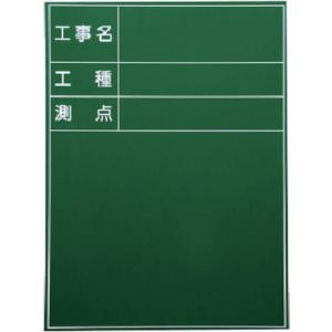 MYZOX 耐水スチールグリーンボード SG-Gタイプ<SG-3G>  ( 217058 ) (株)マイゾックス (メーカー取寄)｜orangetool