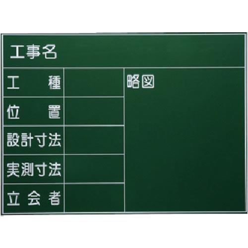 MYZOX 耐水スチールグリーンボード SG-Gタイプ&lt;SG-21G&gt;  ( 215862 ) (株...