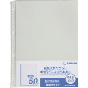 KING JIM シンプリ-ズ透明ポケット50P グレ- (50枚入) ( 103SPDP-50-GY ) (株)キングジム｜orangetool