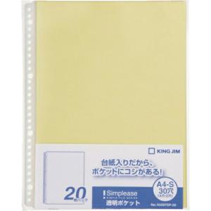 KING JIM シンプリ-ズ透明ポケット20P 黄 (20枚入) ( 103SPDP-20YELLOW ) (株)キングジム｜orangetool