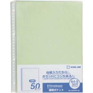 KING JIM シンプリ-ズ透明ポケット50P 黄緑 (50枚入) ( 103SPDP-50-YG ) (株)キングジム｜orangetool