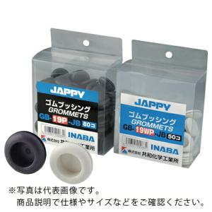 JAPPY 絶縁ゴムブッシング 溝径BΦ25 袋入り ( GB-25 )｜orangetool
