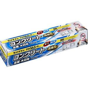 セメダイン PM165RHI (灰色) 170ml  ( RE-535 )｜orangetool