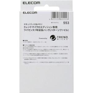 エレコム 1年延長ライセンス(トレンドマイクロ) ( MF-PUVT1L )｜orangetool