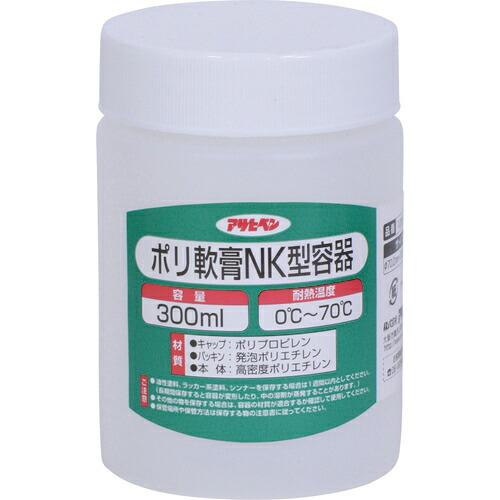 アサヒペン ポリ軟膏NK型容器 300ml 1069-06 ( 223050 )