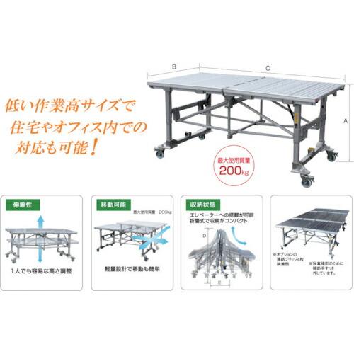 NAKAO コンステージ 移動式室内足場 H=870 ( MKT-870 ) (株)ナカオ (メーカ...