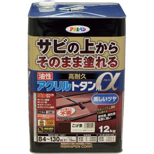 アサヒペン 油性高耐久アクリルトタン用α 12KG こげ茶 ( 539427 ) (株)アサヒペン