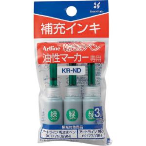 シヤチハタ 乾きまペン 補充インキ 緑 ( KR-ND-G )｜orangetool
