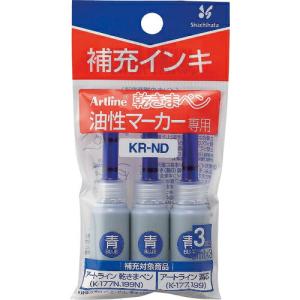 シヤチハタ 乾きまペン 補充インキ 青  ( KR-ND-B ) シヤチハタ(株)｜orangetool