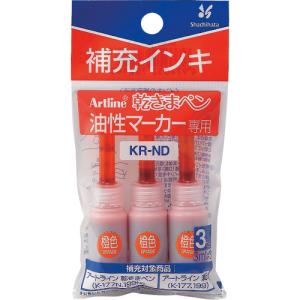 シヤチハタ 乾きまペン 補充インキ 橙色 ( KR-ND-OR )｜orangetool