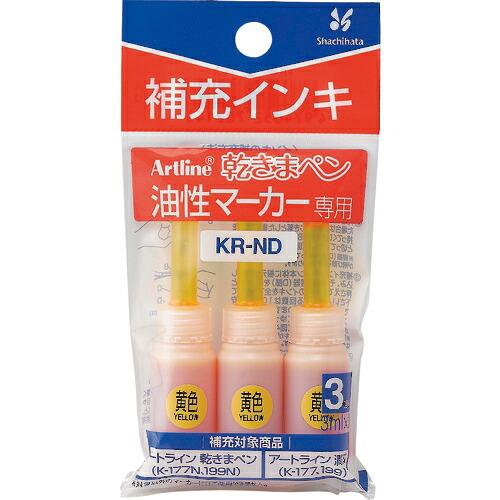 シヤチハタ 乾きまペン 補充インキ 黄色 ( KR-ND-Y ) (メーカー取寄)