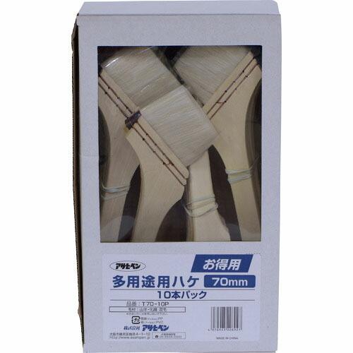 アサヒペン お得用多用途用刷毛10本パック 70mm T70-10P ( 208927 ) (株)ア...