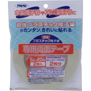 アサヒペン UV超強プラスチック障子紙テープ 5MMX20M 2巻入りPT-40 ( 131935 ) (株)アサヒペン｜orangetool