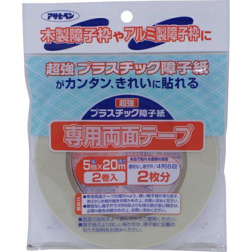 アサヒペン UV超強プラスチック障子紙テープ 5MMX20M 2巻入りPT-40 ( 131935 ...