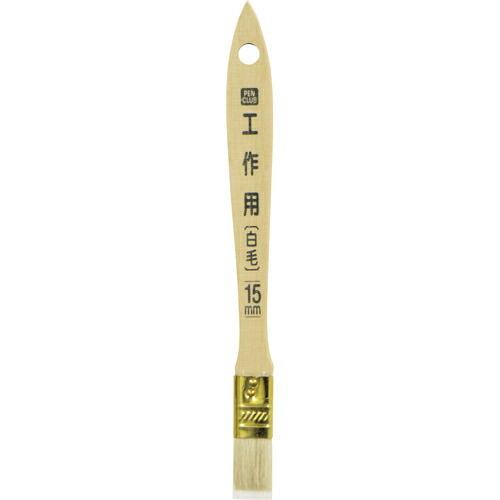 アサヒペン PC工作用 白毛 15mm CKW-15 ( 220707 ) (株)アサヒペン