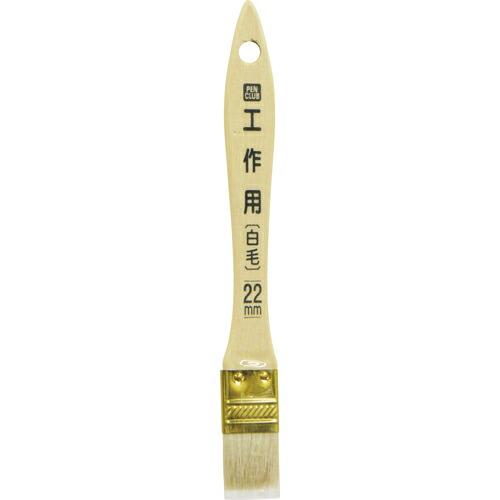 アサヒペン PC工作用 白毛 22mm CKW-22 ( 220677 )