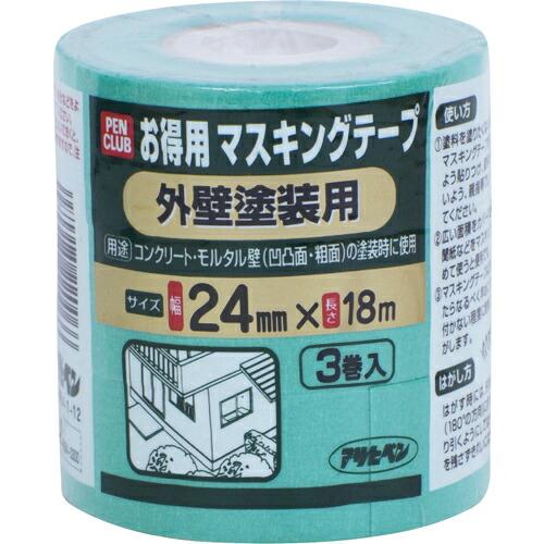 アサヒペン PCお徳用マスキングテープ 24mmX18m 3巻入 外壁塗装用 ( 220066 )