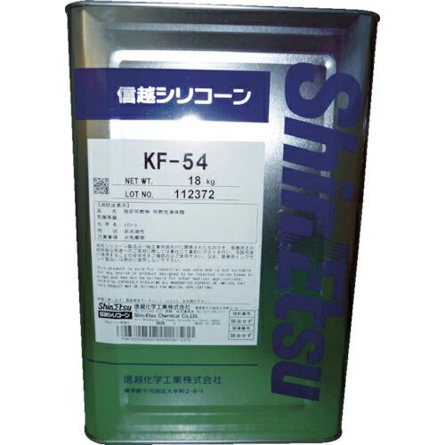 信越 シリコーン 18kg 高温用 ( KF54-18 ) 信越化学工業(株) (メーカー取寄)