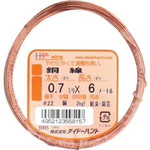 DAIDОHANT 銅線 #22x6m 小巻 ( 10155815 )｜orangetool