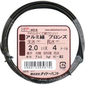 DAIDОHANT アルミ線 ブロンズ 2.0mm×4m ( 00058976 ) (株)ダイドーハント｜orangetool