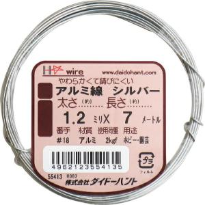 DAIDОHANT アルミ線 シルバー 1.2mm×7m ( 10155413 ) (株)ダイドーハント｜orangetool