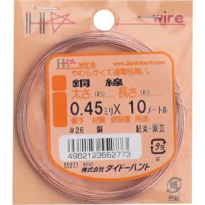 DAIDОHANT 銅線 #26X10m 小巻 ( 10155277 )｜orangetool
