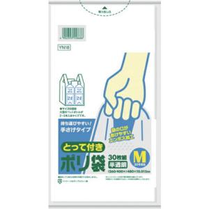 サニパック とって付きポリ袋エンボス Mサイズ 半透明 30枚(東日本30号/西日本40号) ( YN18 ) 日本サニパック(株)｜orangetool