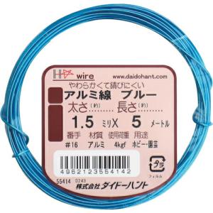 DAIDОHANT アルミ線 ブルー 1.5mm×5m ( 10155414 ) (株)ダイドーハント｜orangetool