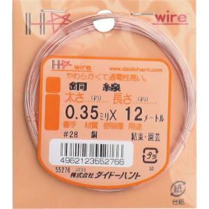 DAIDОHANT 銅線 #28X12m 小巻 ( 10155276 )｜orangetool