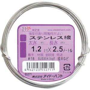 DAIDОHANT ステンレス線 #18X2.5m ( 10155271 ) (株)ダイドーハント｜orangetool